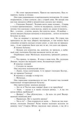 Три товарища с доставкой по Минску от 70 рублей бесплатно!